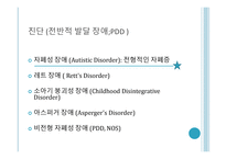 자폐장애 개요, 역학, 원인 -7