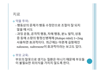자폐장애 개요, 역학, 원인 -11