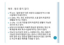 자폐장애 개요, 역학, 원인 -12