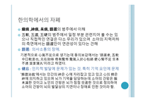 자폐장애 개요, 역학, 원인 -13