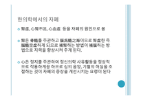 자폐장애 개요, 역학, 원인 -14