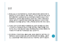 자폐장애 개요, 역학, 원인 -20