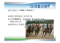 체육학적 신체관의 변 천 과 정 -2
