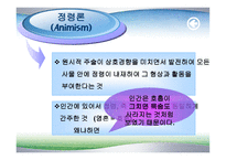 체육학적 신체관의 변 천 과 정 -5