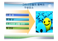 체육학적 신체관의 변 천 과 정 -9