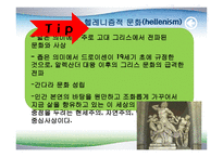 체육학적 신체관의 변 천 과 정 -14