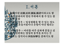 본태성 진전을 주 증상으로 한 환자 1사례 -2