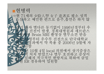본태성 진전을 주 증상으로 한 환자 1사례 -5