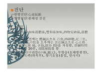 본태성 진전을 주 증상으로 한 환자 1사례 -6