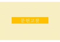 조현병 정의, 원인 -3