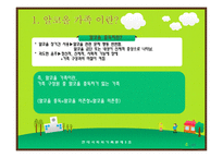 알코올가족이란, 원인, 사례 -4
