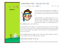 알코올가족이란, 원인, 사례 -7