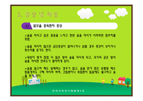 알코올가족이란, 원인, 사례 -11