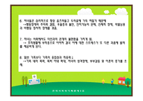 알코올가족이란, 원인, 사례 -14