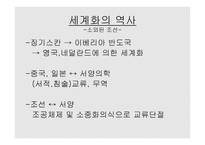 동아시아 의학의 지정학 -이론과 방법- -2