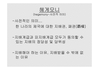 동아시아 의학의 지정학 -이론과 방법- -3