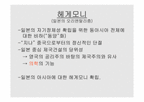 동아시아 의학의 지정학 -이론과 방법- -4