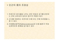인간은 왜 병에 걸리는가 1  질병의 미스터리 2  자연 선택에 의한 진화 -3