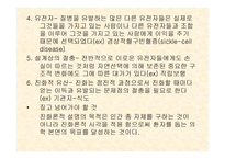 인간은 왜 병에 걸리는가 1  질병의 미스터리 2  자연 선택에 의한 진화 -6