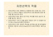 인간은 왜 병에 걸리는가 1  질병의 미스터리 2  자연 선택에 의한 진화 -9
