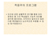 인간은 왜 병에 걸리는가 1  질병의 미스터리 2  자연 선택에 의한 진화 -11
