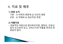 소아의 식욕부진증에 대한 고찰 -13