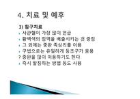 소아의 식욕부진증에 대한 고찰 -14