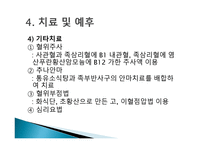 소아의 식욕부진증에 대한 고찰 -15