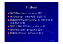 국소마취제 -2