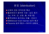 국소마취제 -18