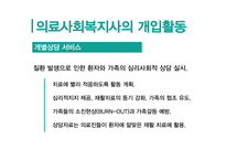 뇌졸중에 대한 이해 -13