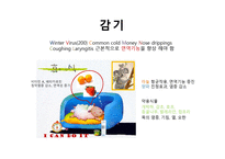대체의학에 대해서   -4