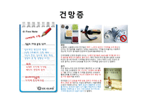 대체의학에 대해서   -5