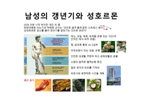 대체의학에 대해서   -7