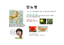 대체의학에 대해서   -9