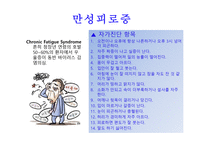 대체의학에 대해서   -11