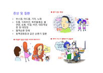 대체의학에 대해서   -13