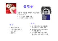 대체의학에 대해서   -17