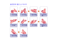 대체의학에 대해서   -18