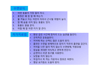 대체의학에 대해서   -19