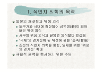 일제의 식민지 의학 -3