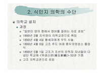 일제의 식민지 의학 -7
