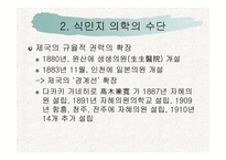 일제의 식민지 의학 -8