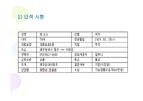 퇴행성 관절염환자의 심리·사회적 문제와 의료사회복지 서비스 -5