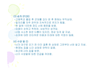 퇴행성 관절염환자의 심리·사회적 문제와 의료사회복지 서비스 -9