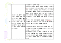 퇴행성 관절염환자의 심리·사회적 문제와 의료사회복지 서비스 -17