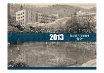 청소년기 정신장애, 불안 -1