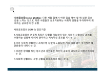 청소년기 정신장애, 불안 -12