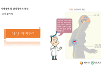 지체장애&건강장애 정의, 원인 -7