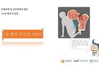 지체장애&건강장애 정의, 원인 -11